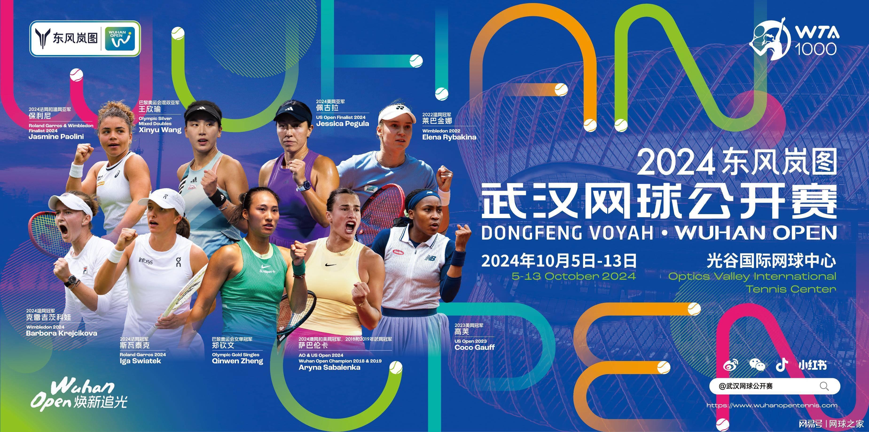 一姐亮了出, 意外退赛, 只要你不是